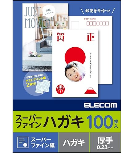 Amazon.co.jp: エレコム はがき 用紙 スーパーファイン紙 郵便番号枠