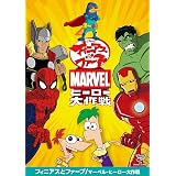 Amazon スパイダーマンtm 新アニメシリーズ Vol 1 Dvd アニメ