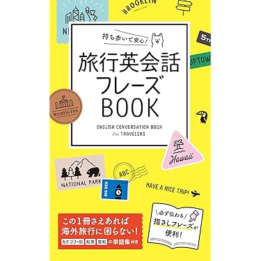 Amazon.co.jp 売れ筋ランキング: 英文読解 の中で最も人気のある