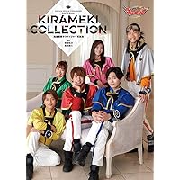 魔進戦隊キラメイジャー写真集 KIRAMEKI COLLECTION