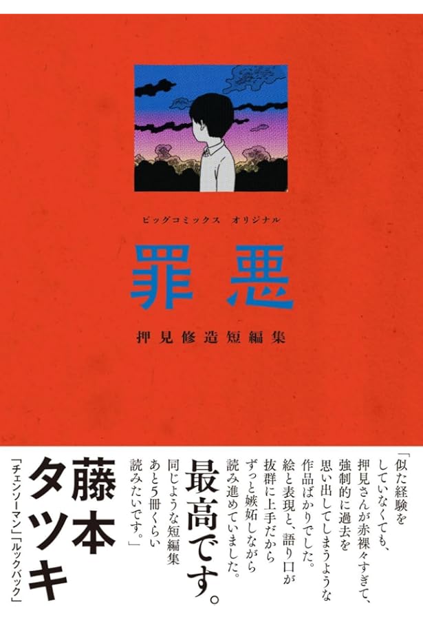 押見修造画集 ファムファタル ファムファタル 押見修造画集 by 押見修造 on Apple Books