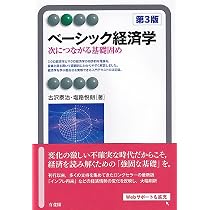 Amazon.co.jp: マクロ経済学〔第4版〕: 入門の「一歩前」から応用まで