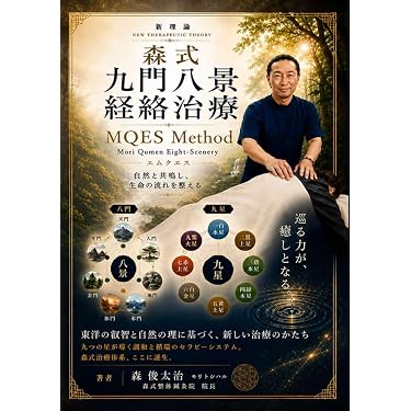 Amazon.co.jp 最新リリース: 針灸医学 の新着ランキングです。