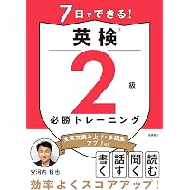 【中古】 これだけ！英検２級/あさ出版/宮崎哲也 712GoCfPXnL._AC_UL210_SR210,