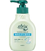 Amazon.co.jp: アトリックス メディケイティッド エクストラクリーム