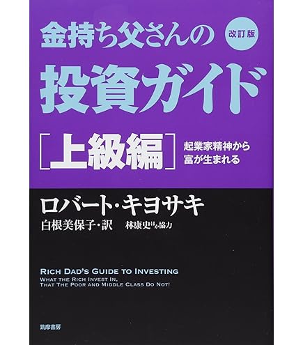 Amazon.co.jp: キャッシュフロー 202 (日本語版) : おもちゃ 