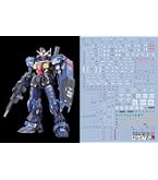 Amazon | ガンダムデカールNo.22 MG 1/100スケール Zシリーズ用