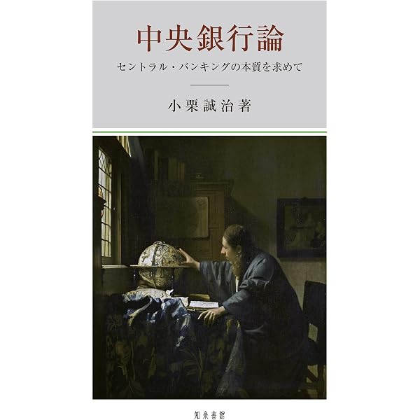 決済システムと銀行・中央銀行 | 吉田 暁 |本 | 通販 | Amazon