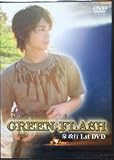 泉政行 グリーンフラッシュ [DVD]