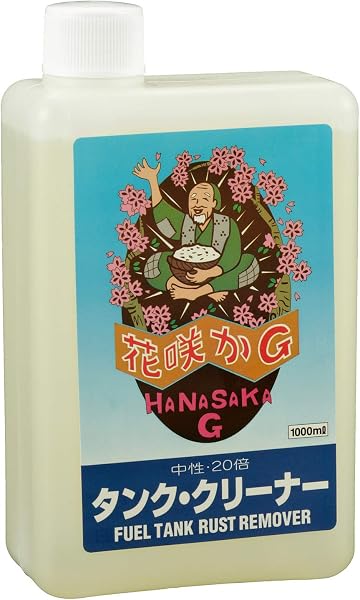 花咲かG(Hanasaka G) タンククリーナー 00011772 - 1