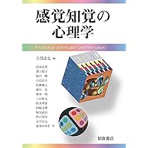 心理学の基礎 | 今田 寛 |本 | 通販 | Amazon