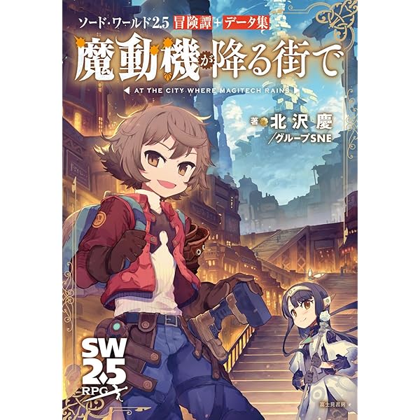 主人公はキミだ！ ～You are the Hero！日本語版～ インタラクティブに