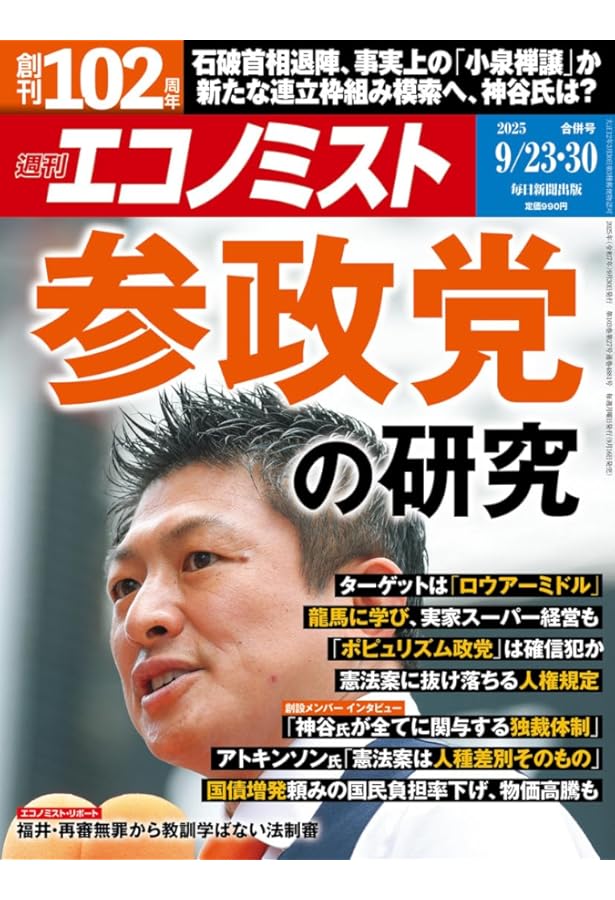 週刊金曜日 2025年9/12号 [雑誌] | 金曜日 |本 | 通販 | Amazon
