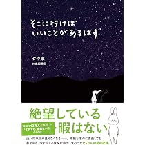 それでも、素敵な一日 | ク 作家, 生田 美保 |本 | 通販 | Amazon
