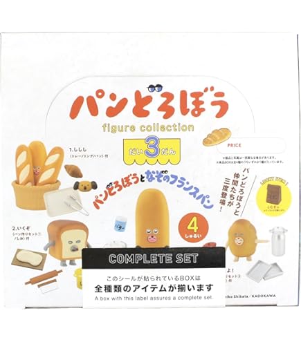 Amazon | パンどろぼう フィギュアコレクション BOX版 12個入り