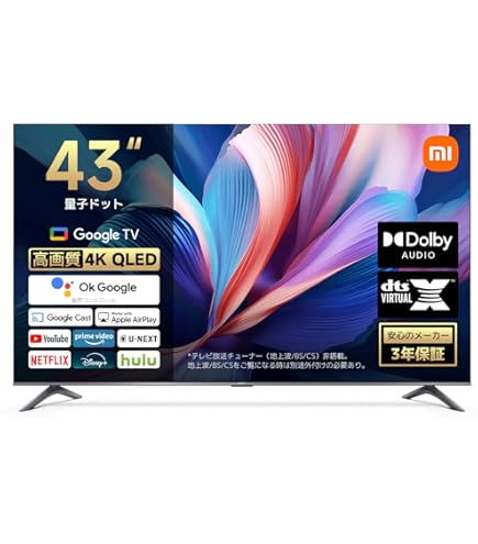 【新品】43型　4Kチューナー内蔵液晶テレビ　ジョワイユ　シルバー Amazon | ジョワイユ 43V型 地上/BS/110度CS 4K液晶テレビ 裏
