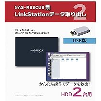 NAS-RESCUE LinkStationデータ取り出し LinkStationデータ取り出しHDD1台用[NAS-RESCUEシリーズ] : IE