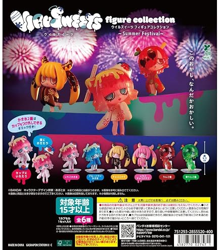 Amazon.co.jp: ウイルスイーツ フィギュアコレクション VIRUSWEETS