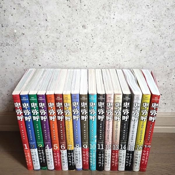 卑弥呼 -真説・邪馬台国伝- コミック 新品 1-19巻セット (小学館