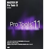 MASTER OF Pro Tools 11