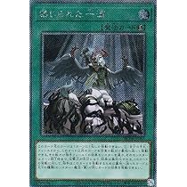 Amazon.co.jp: 遊戯王 RC04-JP065 禁じられた一滴 (日本語版