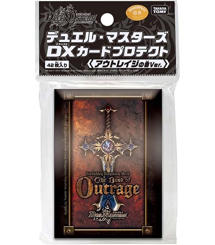 Amazon | デュエル・マスターズ DX カードプロテクト ダークライフ夏