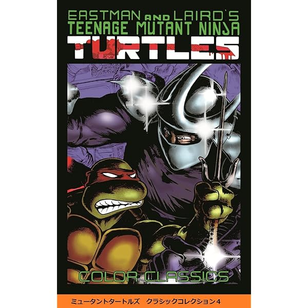 ミュータント タートルズ1 (ShoPro Books) | ケビン・イーストマン