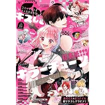 ちゃお (7月号) | 小学館 |本 | 通販 | Amazon