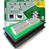 mugenbo 【スポニチ情報BOX掲載】 マグネット リバーシ ボードゲーム 磁石 コンパクト 収納