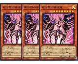 【3枚セット】 遊戯王カード DP29-JP001 銀河眼の時源竜 （ウルトラレア） デュエリストパック 輝光のデュエリスト編 DP29 効果 ウルトラ レア UR ギャラクシー タキオン