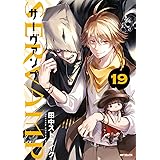 SERVAMP-サーヴァンプ- 19 (MFコミックス ジーンシリーズ)