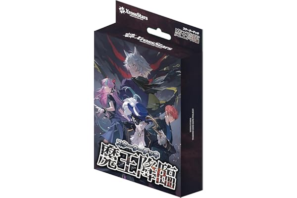 Xross Stars スターターデッキ 『魔王降臨』
