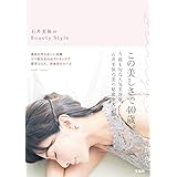 石井美保のBeauty Style