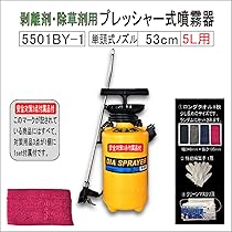 5701BY-3-コンクリート型枠用剥離・除草剤用噴霧器7.0L-03個 5701BY-3-コンクリート型枠用剥離・除草剤用噴霧器7.0L-03個