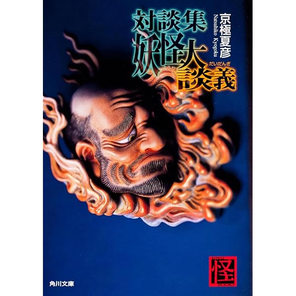 Amazon.co.jp: 文庫版 ルー=ガルー 忌避すべき狼 (講談社文庫 き 39-15