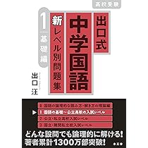 CD出口式中学国語新レベル別問題集0 41yP170TytL._AC_SY200_QL15_.jpg