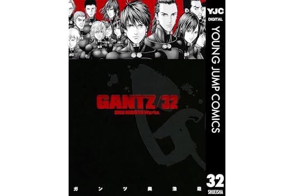 GANTZ 32 (ヤングジャンプコミックスDIGITAL)