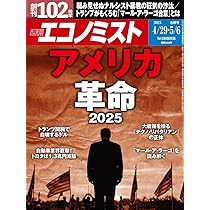 【希少】（洋）ザ・エコノミスト・TIME 4冊まとめ 希少】（洋）ザ・エコノミスト・TIME 4冊まとめ - メルカリ