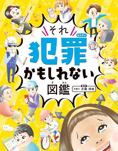 小島洋祐 - 1