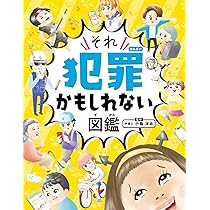 Amazon.co.jp: おかしのヒミツ研究所: 科学でわかるおいしさのナゾ : 3