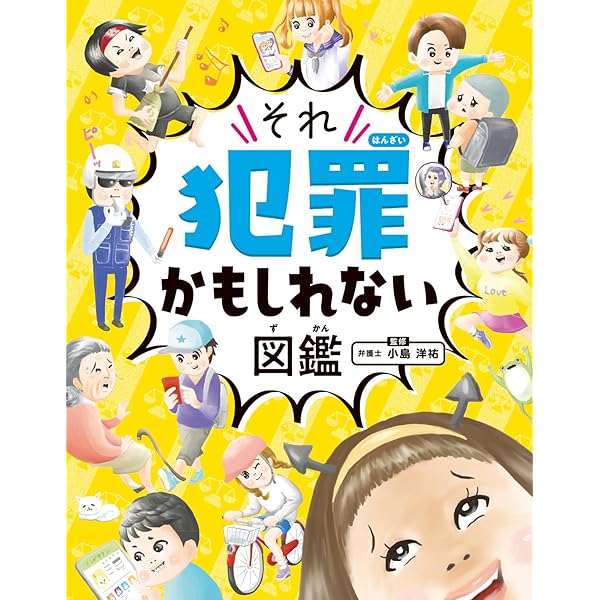 おかしのヒミツ研究所: 科学でわかるおいしさのナゾ | 3時のおやつ科学