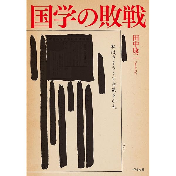 Amazon.co.jp: 日本古典書誌学論 新訂版 : 佐々木 孝浩: 本