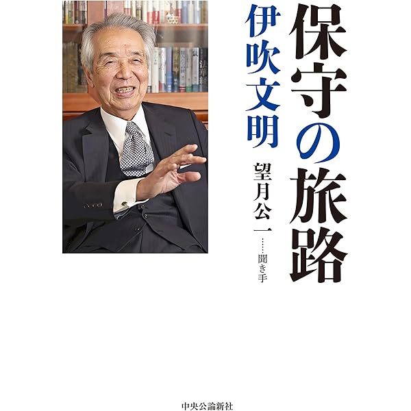 自民党の智恵 | 伊吹 文明, 山崎 拓, 麻生 太郎, 加藤 紘一, 塩崎 恭久  