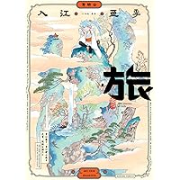 Amazon.co.jp: 北北西に曇と往け 5 (青騎士コミックス) : 入江 亜季: 本