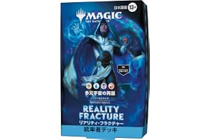 マジック：ザ・ギャザリング | リアリティ・フラクチャー 統率者デッキ 日本語版 MTG トレカ ウィザーズ・オブ・ザ・コースト FRA D59251400