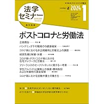 Amazon.co.jp: ジュリスト 2024年 01 月号 [雑誌] : 有斐閣: Japanese