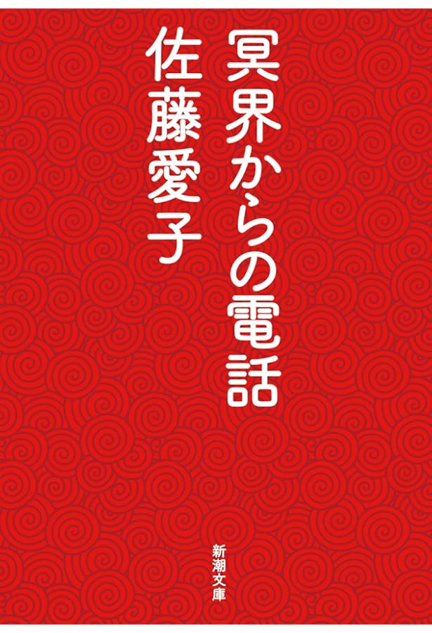 言霊と太陽信仰の神髄 超古神道2 | 相曾誠治 |本 | 通販 | Amazon