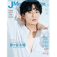 J Movie Magazine Vol.56【表紙:藤ヶ谷太輔『やめるときも、すこやかなるときも』】 (パーフェクト・メモワール)