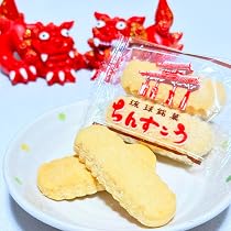 Amazon.co.jp: 名嘉眞製菓 ちんすこう 石垣の塩 訳あり 沖縄銘菓 お