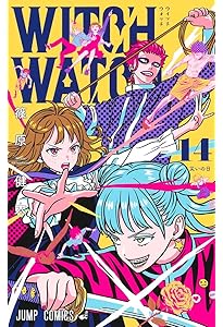 ウィッチウォッチ 12 (ジャンプコミックス) | 篠原 健太 |本 | 通販
